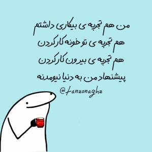 فضای مجازی اعتیاد نمیاره ڪه..

وابستڪَی میاره
به آدمایی ڪه زیاد
نمی شناسیشون
ولی خیلی با معرفتن

سلامتی تڪ تڪتون...