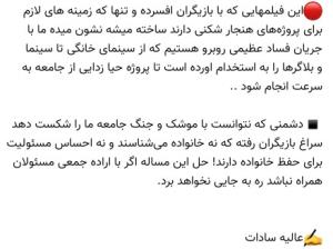 🔴ماموریت ویژه بازیگران افسرده و تنها🤷‍♂️