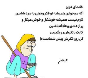 درسی دیگر از بانو یلدا😂😂😂