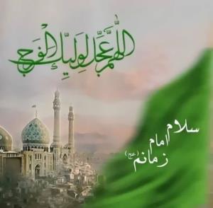 🌷🌷اللّهُمَّ‌صَلِّ‌عَلی‌مُحَمَّدوَآلِ‌مُحَمَّد🌷🌷