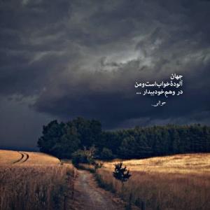 شبتون بخیر 