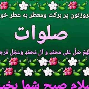 سلام