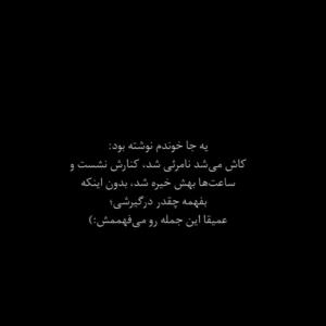ای کاش👌