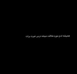 حرف حساب👏