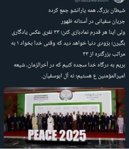 اتحاد شیاطین 