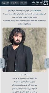 حال خوشی ندارم دست از سر ما بردار🤕🎵🎶