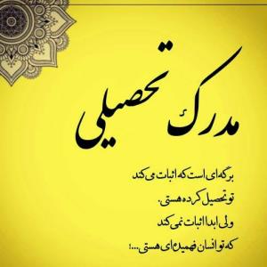 دقیقاً 👌