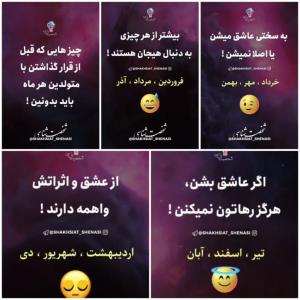 چیزهایی که قبل ازقرارگذاشتن بامتولدین هرماه بدونین