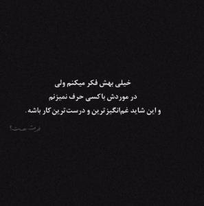 دقیقاا درد بی درمونه