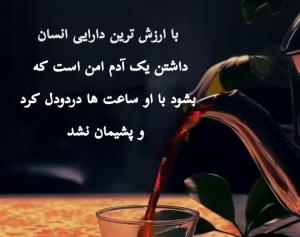 حرف حساب...