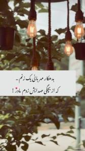 جونم فدات مادرم❤️❤️