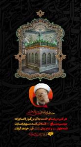سالروز رحلت حضرت موسی مبرقع(ع)ابن حضرت امام جواد الائمّه(ع) 