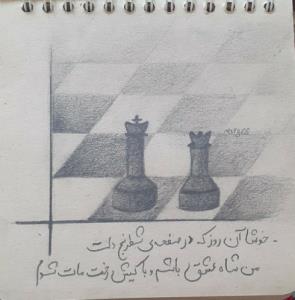 خوشا آن روز 