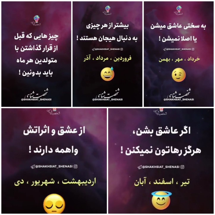 چیزهایی که قبل ازقرارگذاشتن بامتولدین هرماه بدونین