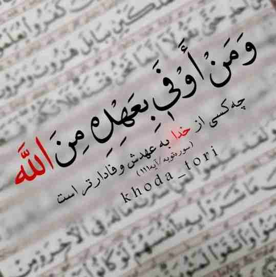 خدایی ، خدا خیلی غریبه !