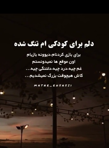 دقیقا 👌👌😭😭🥺🥺