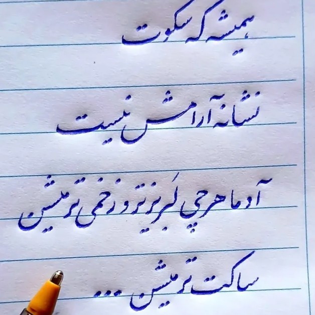 سلام