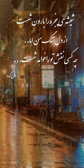 💜وای باران.....