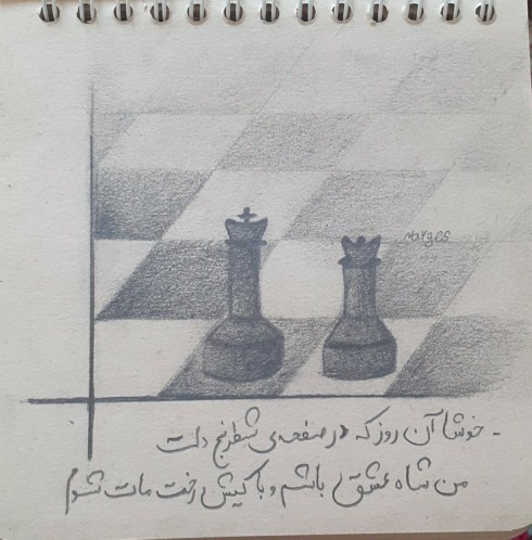 خوشا آن روز 