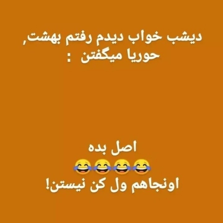 سلام صبح بخیر 😂😂😂