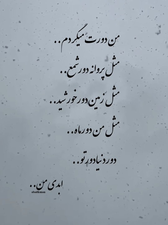 تقدیم کنین برا اونی که دوسش دارین 🤌👆
