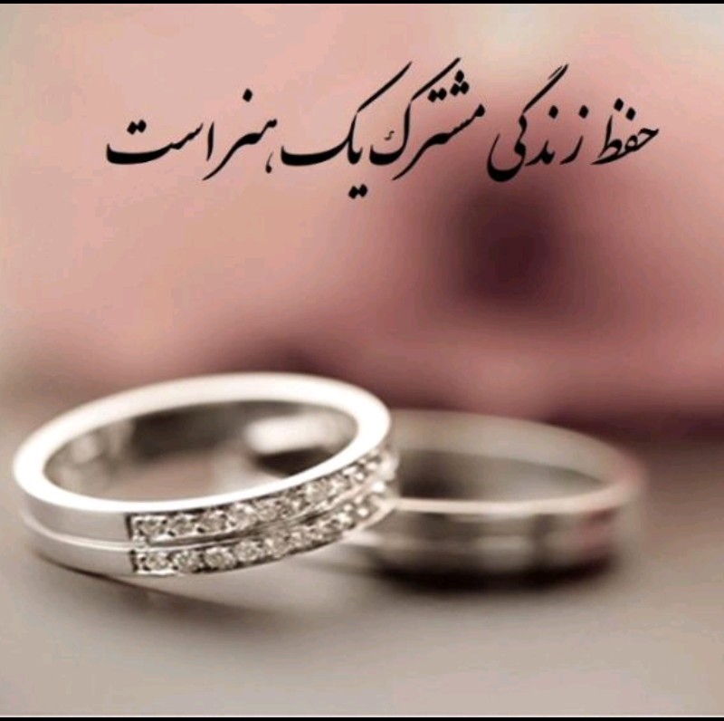 ازدواج آسان چرا وچگونه؟؟؟