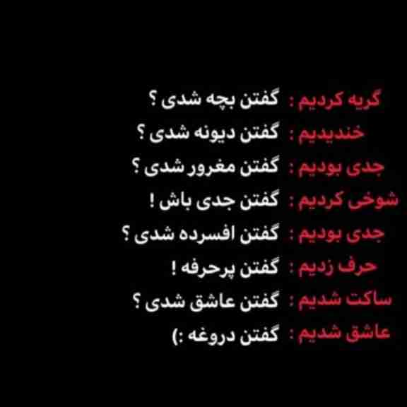 دوستی میگفت عاشق طبیعت باش تادرزندگی ات جریان یابدعاشق هرچیزی شدم تنهاآن رااز دست دادم