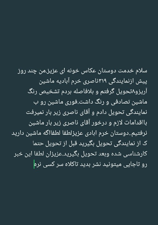 نمایندگی۳۱۹ناصری