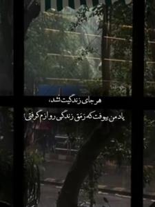 نمیدانم نامت را چه بگذارم.....؟کپشن....