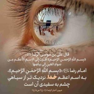 بسم الله الرحمن الرحیم