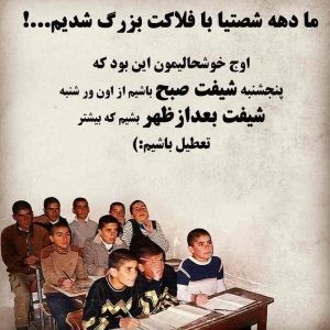 شرح در متن نوستالژی ☑️☘️🌺