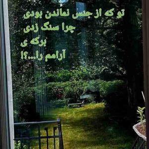 بی وفایی نکنیم 