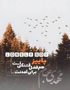 ❍°•أللَّھُـمَ ؏َـجِّـلْ لِوَلیِڪْ ألْـفَـرَج❍