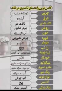 ♦️خداحافظی با لکه‌های سرسخت