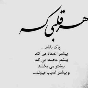 حقیقت 💚