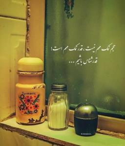 کپشن لطفاً 👇