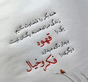 فکرو خیال