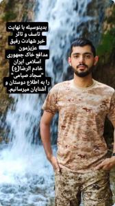 شهادت بسیجی.
