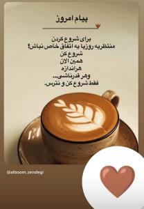 پیام امروز ...