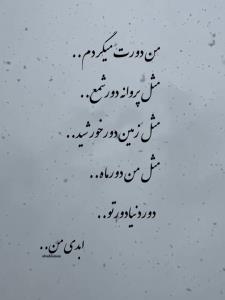 تقدیم کنین برا اونی که دوسش دارین 🤌👆