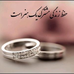 ازدواج آسان چرا وچگونه؟؟؟