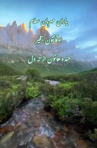 🍂در زندگے، غصۀ از دست دادن 🍁

هیچ چیز را نخورید🍁

