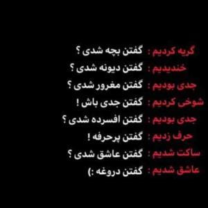 دوستی میگفت عاشق طبیعت باش تادرزندگی ات جریان یابدعاشق هرچیزی شدم تنهاآن رااز دست دادم