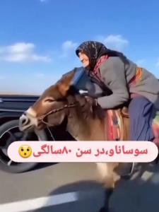 باشاسی کورس گذاشته🤣