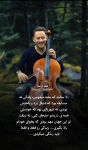 زندگی رافقط وفقط بایدزندگی کرد. 💐🦋