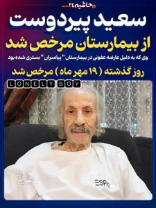 چقدر تغییر کرده بنده خدا 
