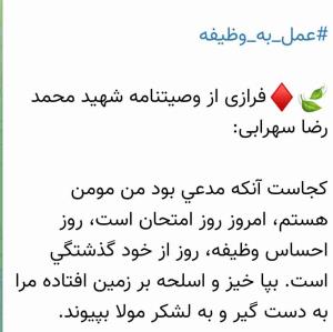 #عمل به وظیفه