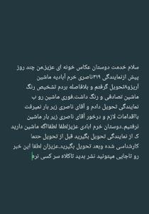 نمایندگی۳۱۹ناصری