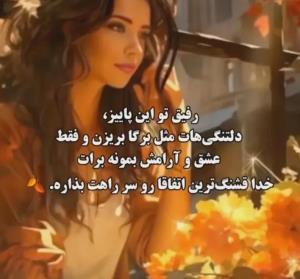 إلهی آمین 