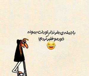شاید چون چند سال پیش اون پیامو
واسه ۱۵ نفر نفرستادم الان 